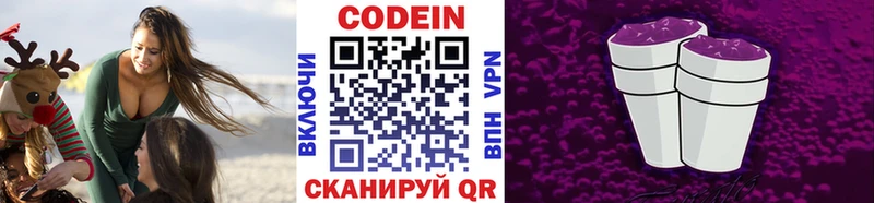 KRAKEN вход что такое Новая Усмань Кодеиновый сироп Lean напиток Lean (лин)
