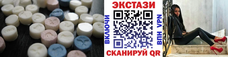 купить  цена  Новая Усмань  Ecstasy MDMA 