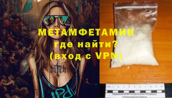 первитин Абдулино