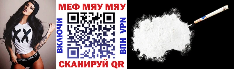 МЯУ-МЯУ mephedrone  Новая Усмань 