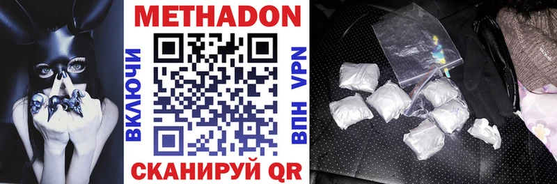 Метадон VHQ  Новая Усмань 